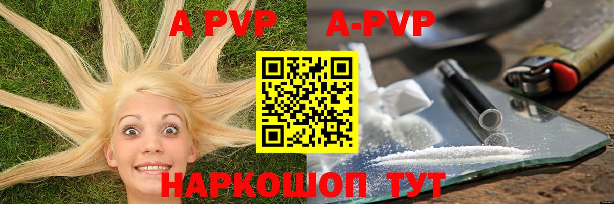 Alpha PVP кристаллы Междуреченск