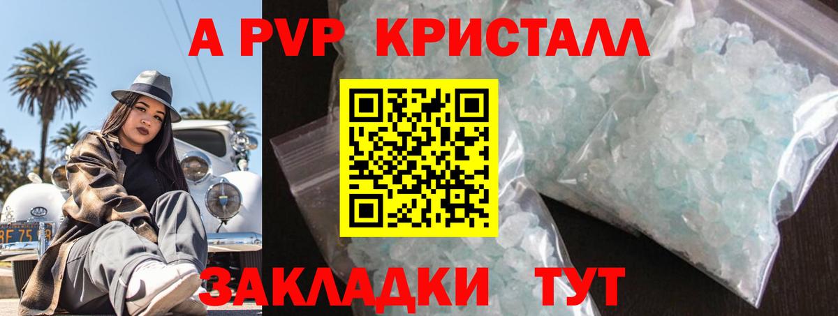 APVP  A PVP мука  Междуреченск  Вход с VPN  APVP VHQ 