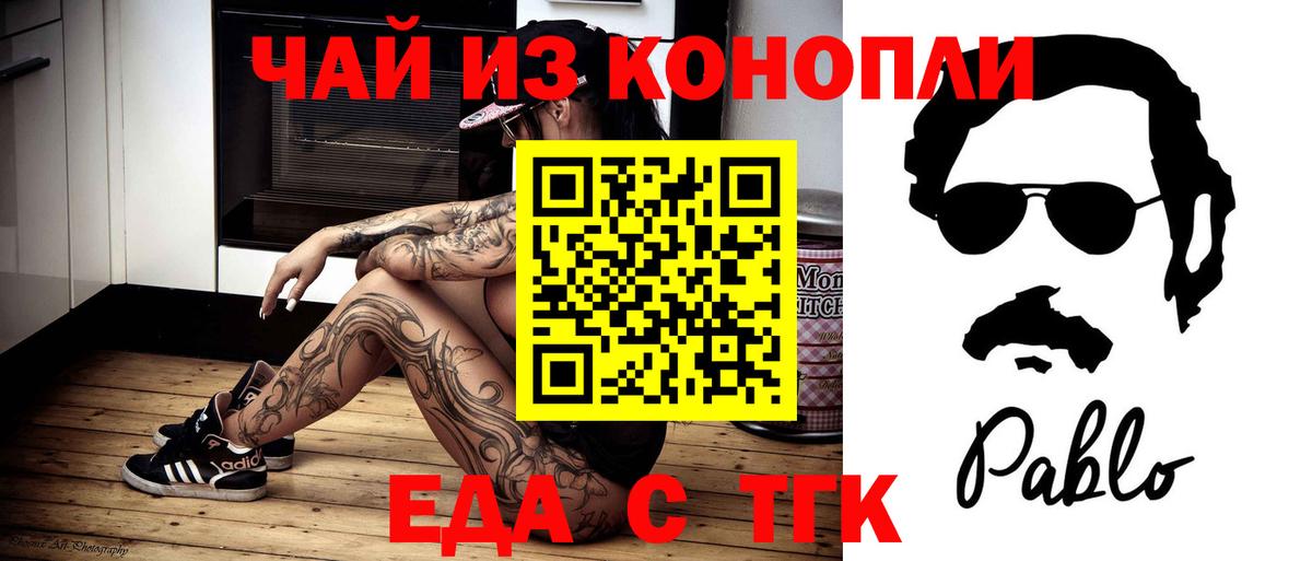 Cannafood марихуана Междуреченск