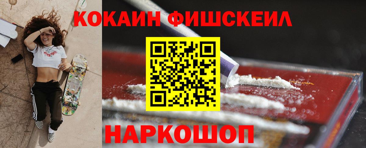COCAIN  Вход с VPN  Междуреченск  COCAIN Перу 