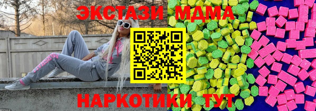 Экстази  ЭКСТАЗИ 300 mg  Междуреченск  Вход с VPN  Ecstasy 300 mg 