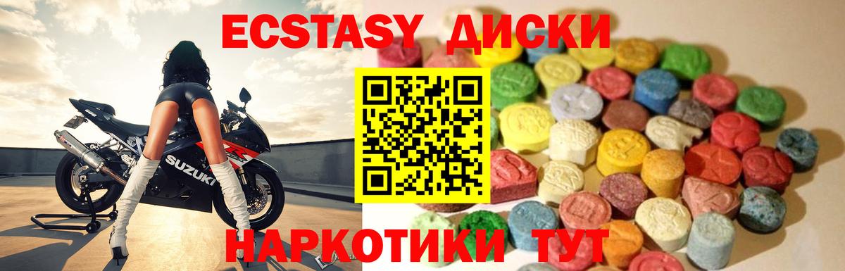 Экстази Дубай Междуреченск