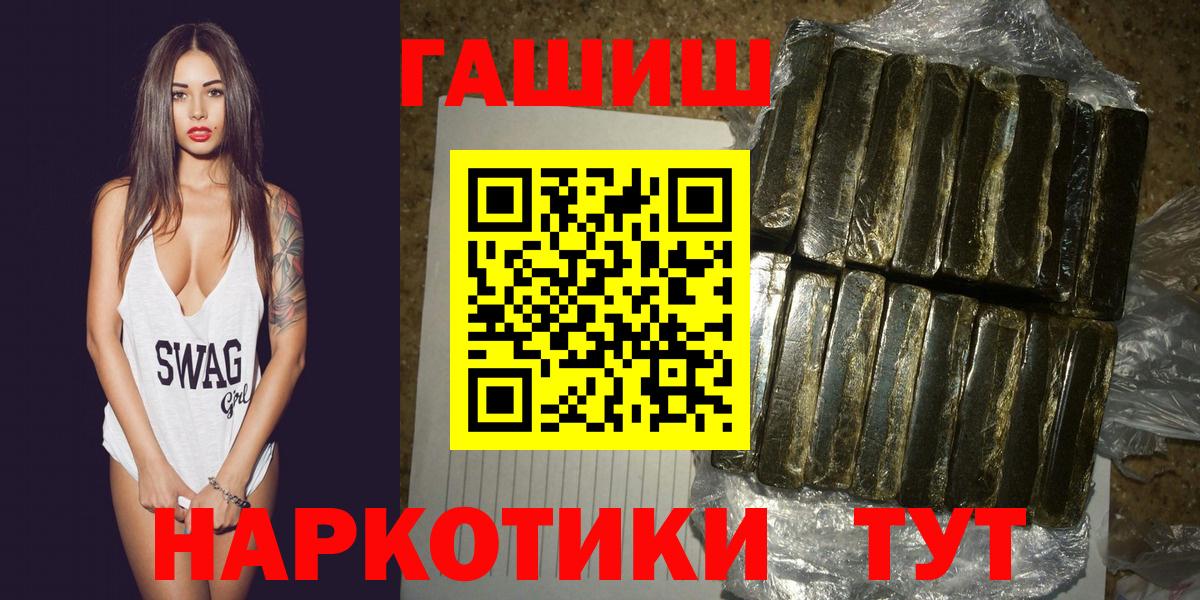 ГАШИШ Изолятор Междуреченск