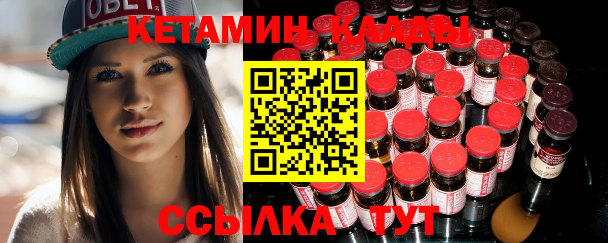 Кетамин VHQ  Вход с VPN  Кетамин ketamine  Междуреченск 