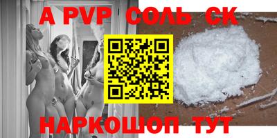 ALPHA PVP Заволжье