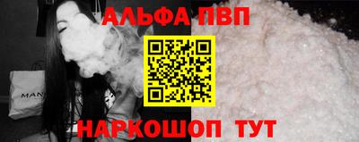 ALPHA PVP Заволжье