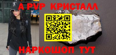 ALPHA PVP Заволжье
