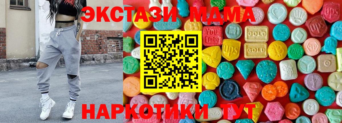МДМА кристаллы Междуреченск