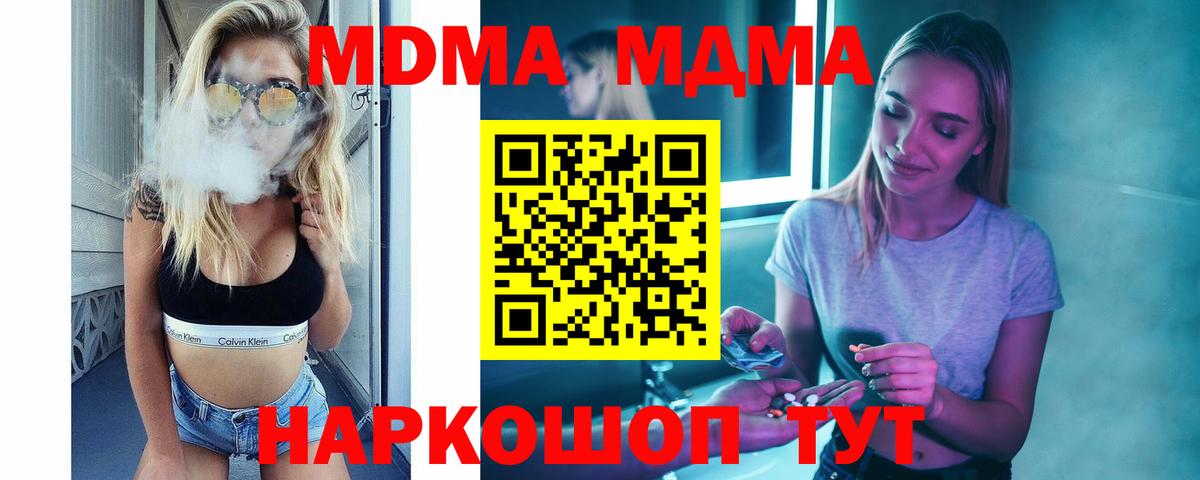 Междуреченск  МДМА кристаллы  MDMA Molly  Вход с VPN 