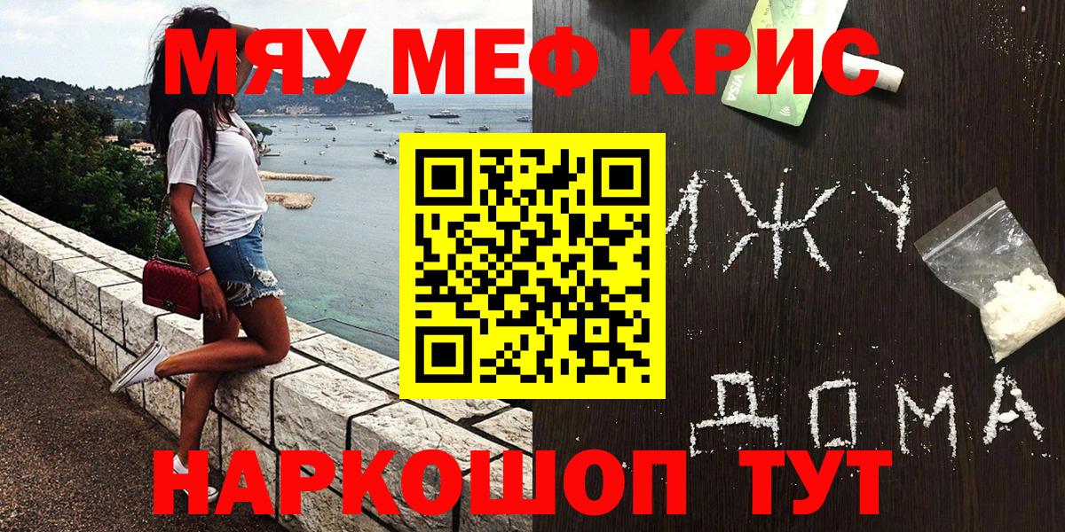 Меф мука Междуреченск