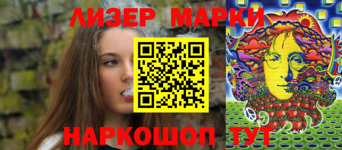 Марки NBOMe 1500мкг Междуреченск