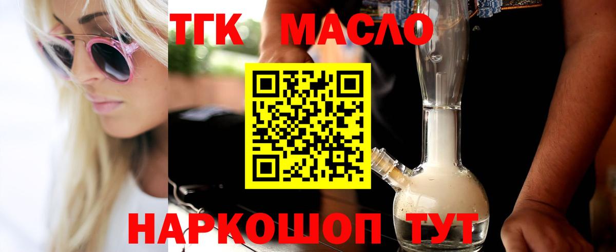 блэк спрут зеркало  ТГК концентрат  Вход с VPN  ТГК гашишное масло  Междуреченск 
